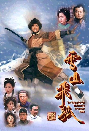 DVD032. TUYẾT SƠN PHI HỒ (10 TẬP - 1999)